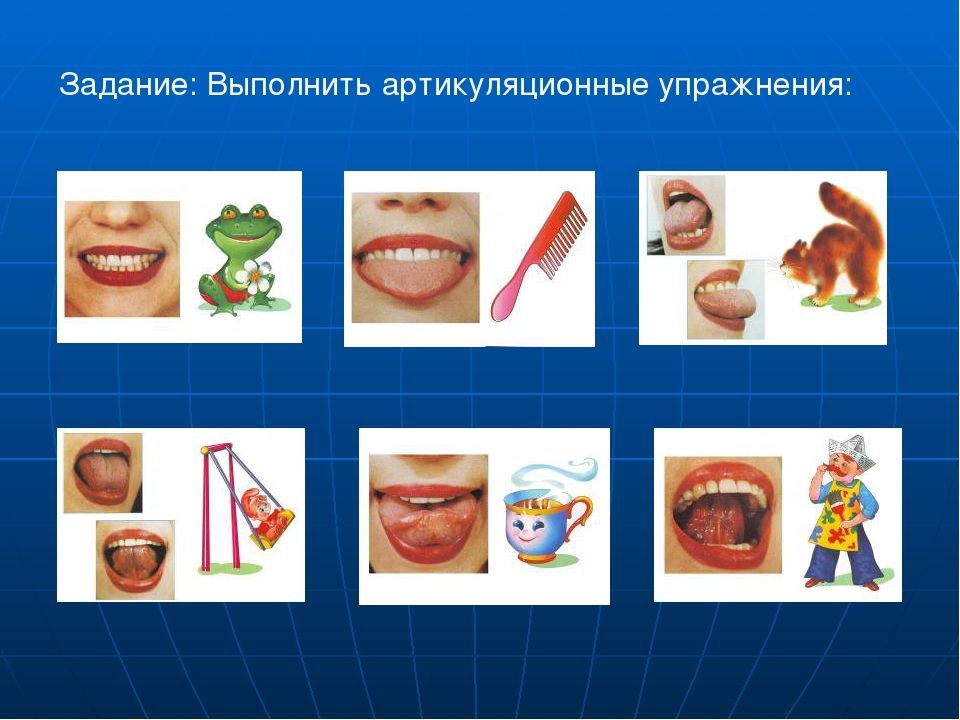 Карточки с артикуляционной гимнастикой в картинках для детей